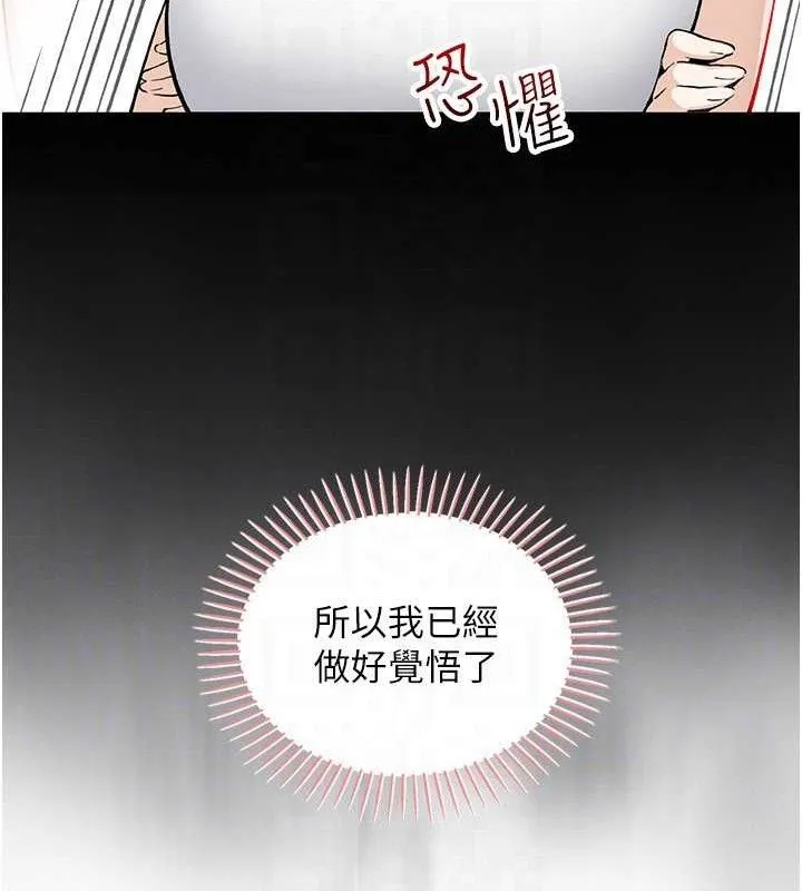 我的掌上明珠-第19話-女兒的初夜 - 图片 33