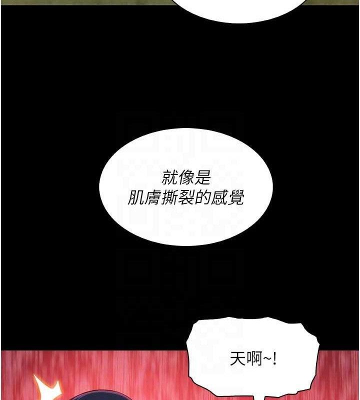 我的掌上明珠第19話-女兒的初夜