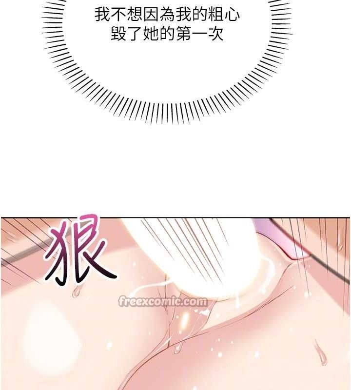 我的掌上明珠第19話-女兒的初夜