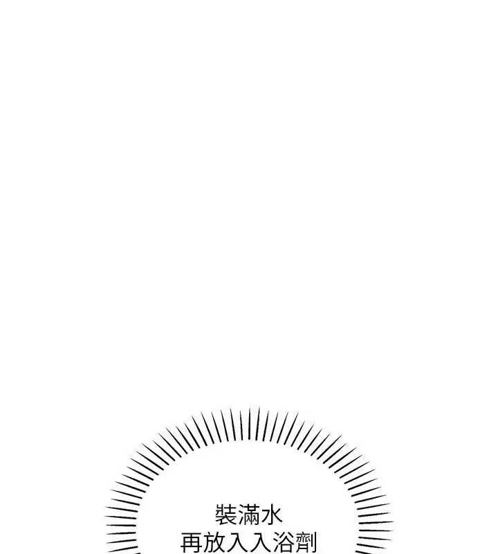 我的掌上明珠-第19話-女兒的初夜 - 图片 125