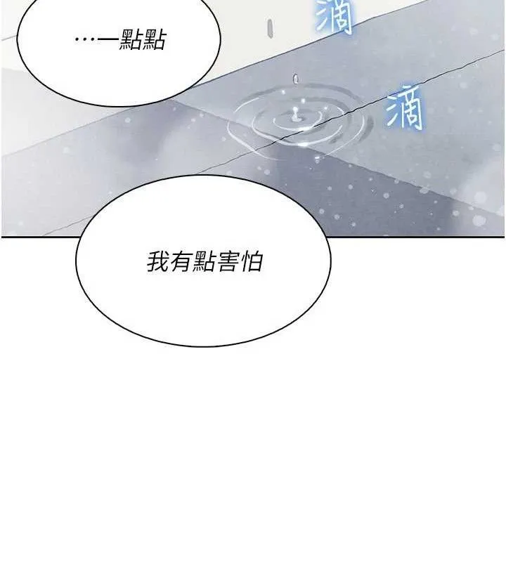 我的掌上明珠-第19話-女兒的初夜 - 图片 138