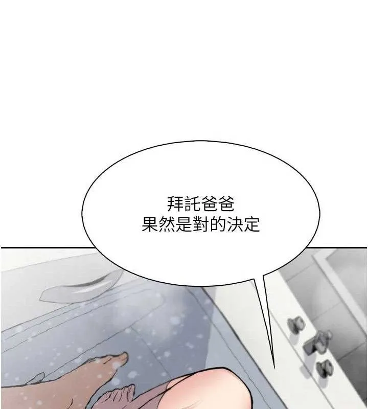 我的掌上明珠第19話-女兒的初夜