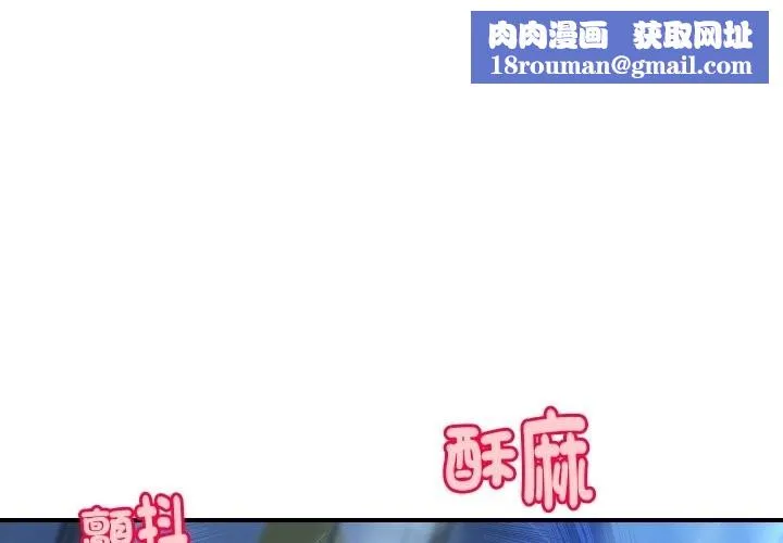 顶级豪门秘辛-第8話 - 图片 1