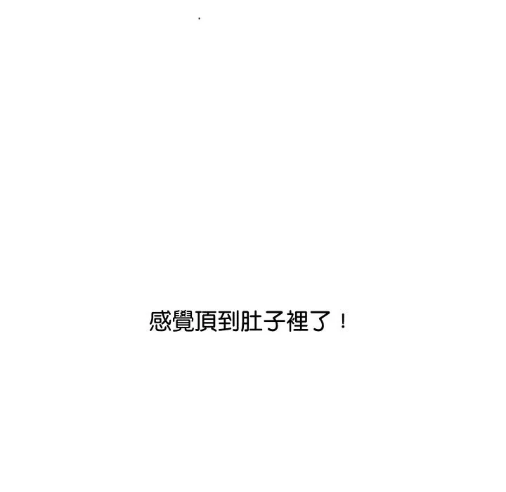 顶级豪门秘辛-第8話 - 图片 8