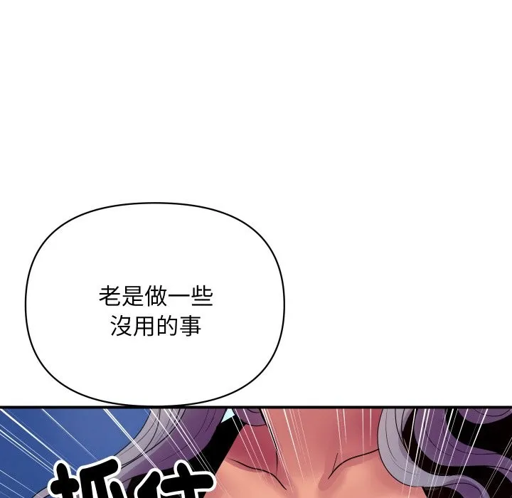 顶级豪门秘辛-第8話 - 图片 16