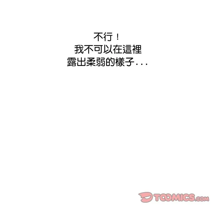 顶级豪门秘辛-第8話 - 图片 12