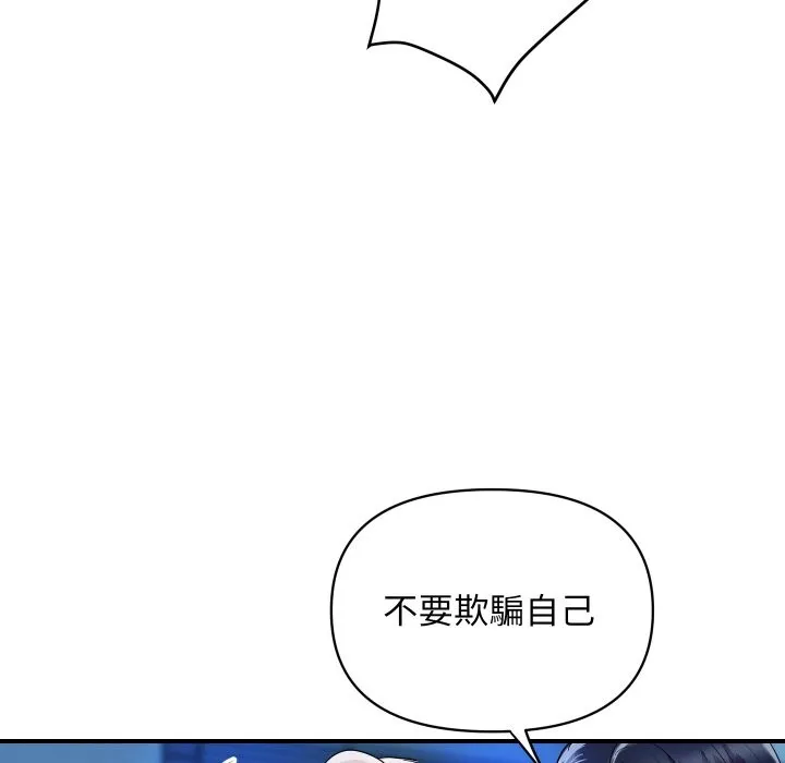 頂級豪門祕辛第8話