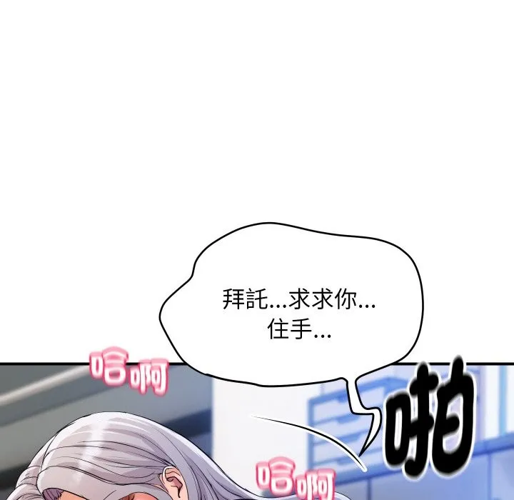 頂級豪門祕辛第8話