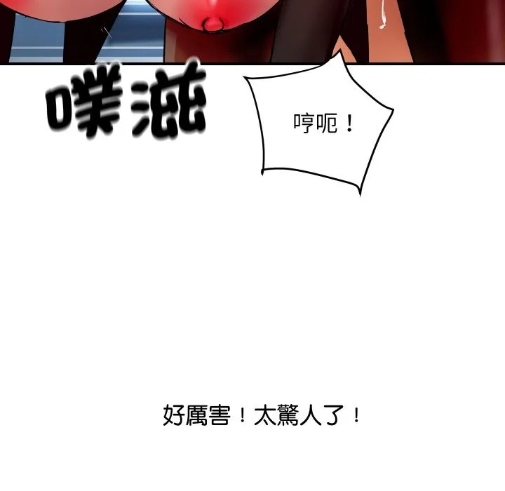 顶级豪门秘辛-第8話 - 图片 31