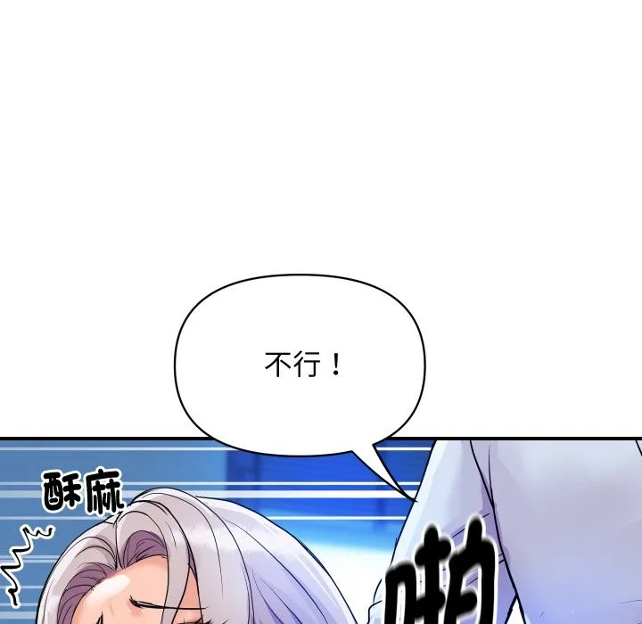 顶级豪门秘辛-第8話 - 图片 25
