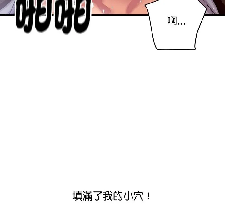 頂級豪門祕辛第8話