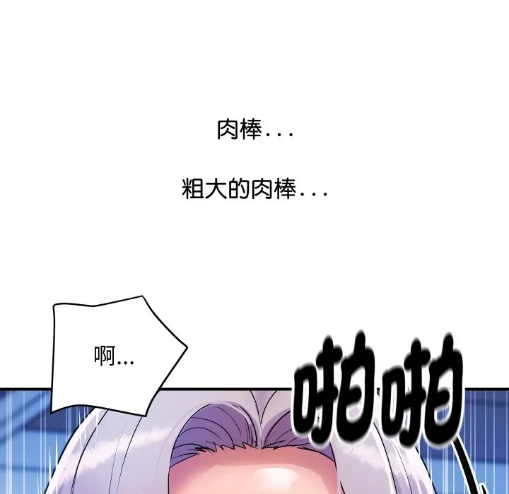 顶级豪门秘辛-第8話 - 图片 35