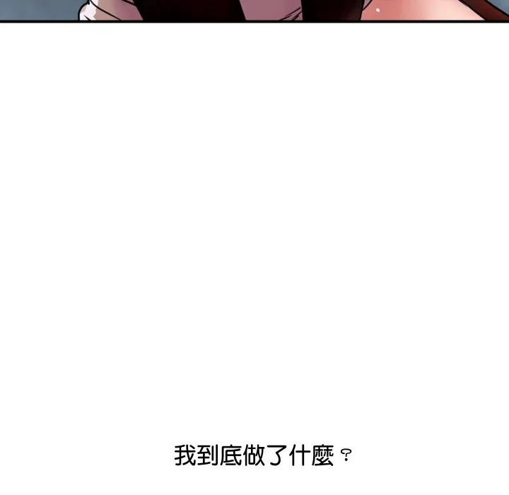 頂級豪門祕辛第8話