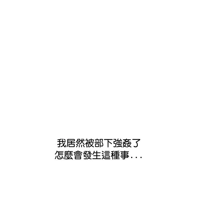 顶级豪门秘辛-第8話 - 图片 66