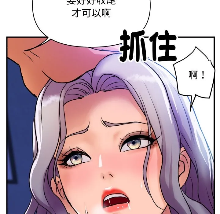 顶级豪门秘辛-第8話 - 图片 71