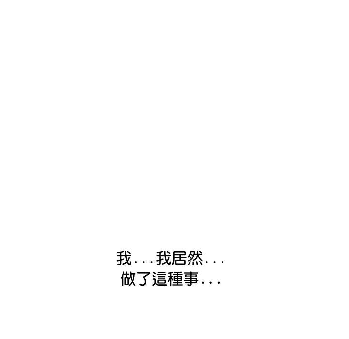 顶级豪门秘辛-第8話 - 图片 82