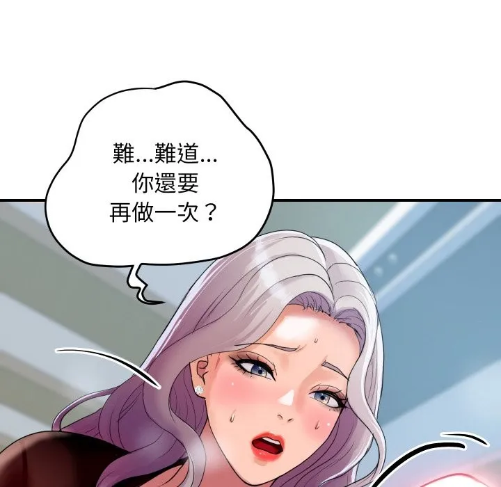 顶级豪门秘辛-第8話 - 图片 99