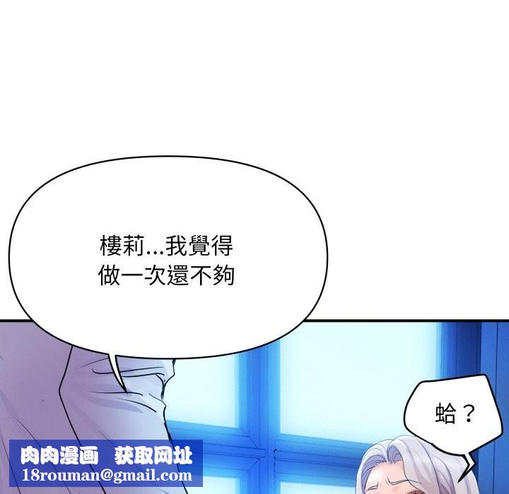 顶级豪门秘辛第8話