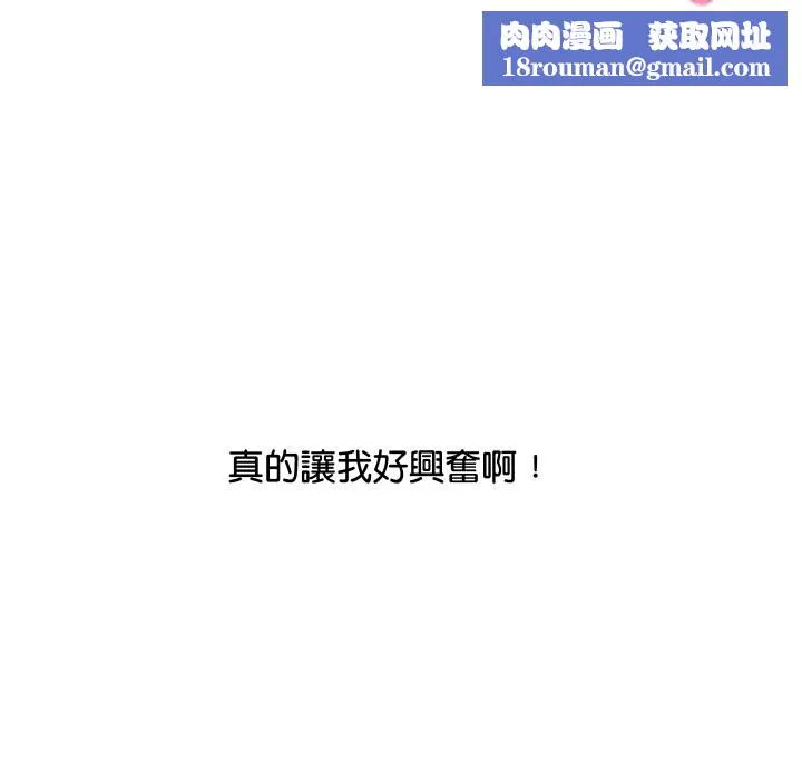 顶级豪门秘辛-第8話 - 图片 95