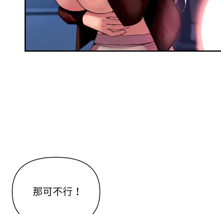 頂級豪門祕辛第8話