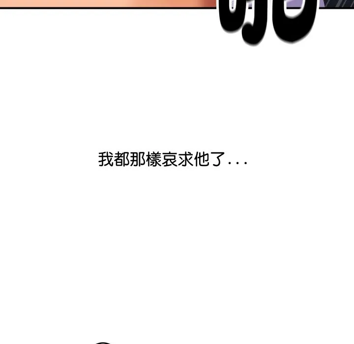 顶级豪门秘辛-第8話 - 图片 120