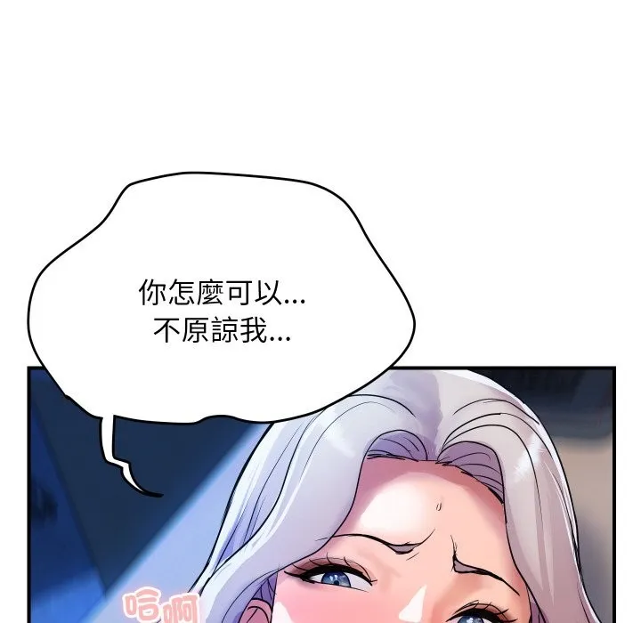 顶级豪门秘辛-第8話 - 图片 130