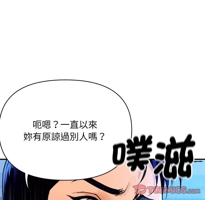 頂級豪門祕辛第8話