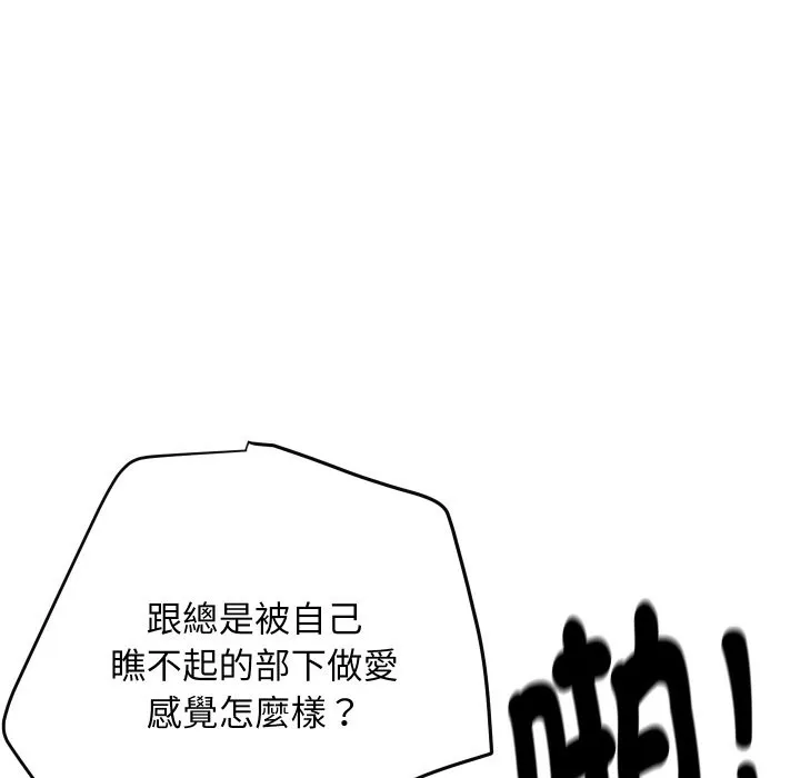 顶级豪门秘辛-第8話 - 图片 142