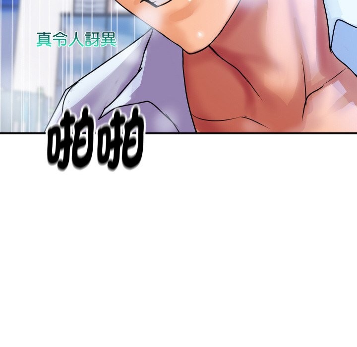 頂級豪門祕辛第8話