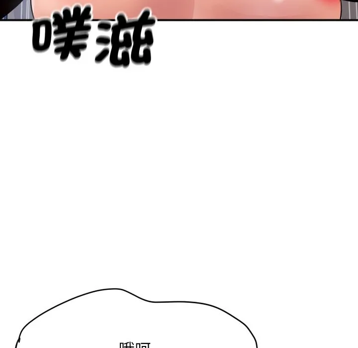 顶级豪门秘辛-第8話 - 图片 150