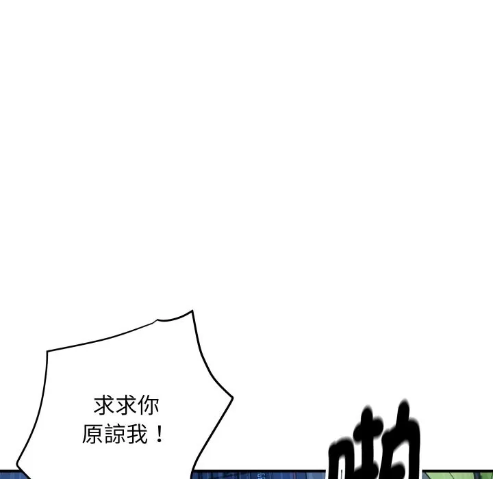 顶级豪门秘辛-第8話 - 图片 163
