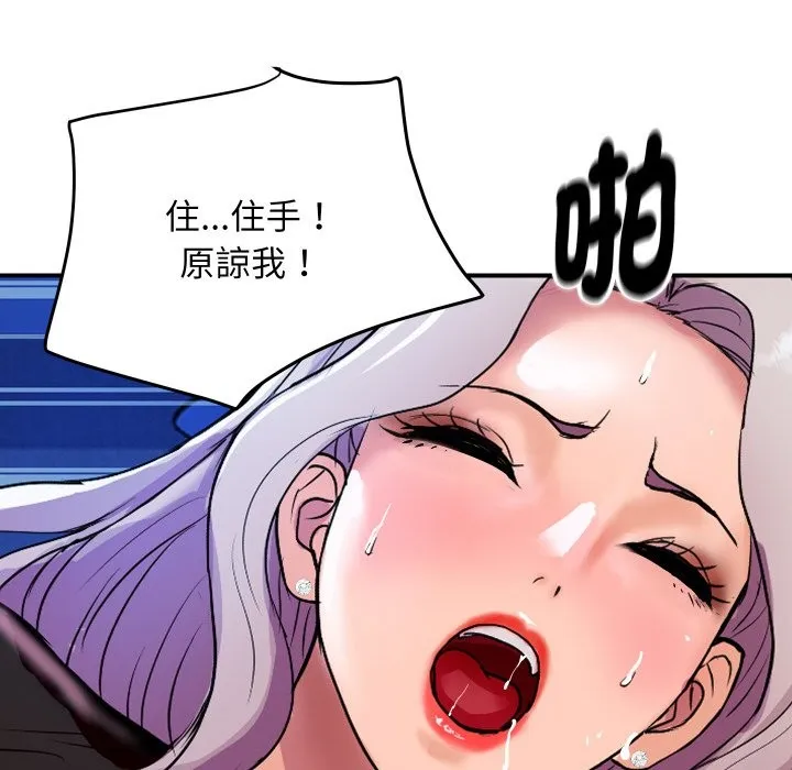 顶级豪门秘辛-第8話 - 图片 161