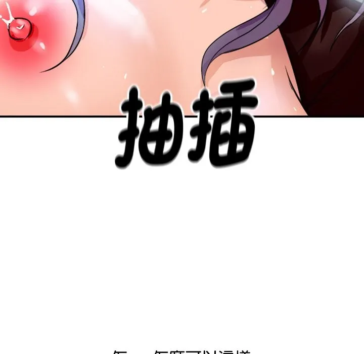 顶级豪门秘辛-第8話 - 图片 175