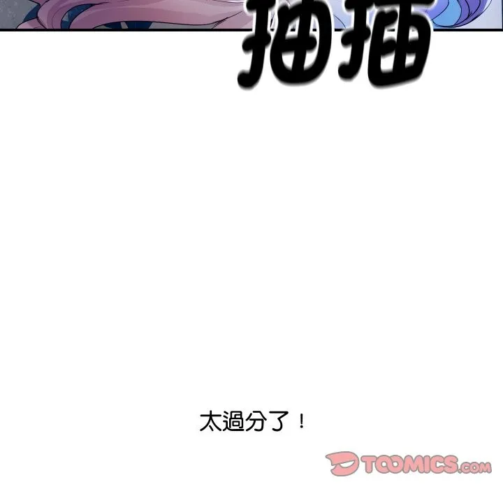 顶级豪门秘辛-第8話 - 图片 172