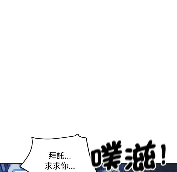 顶级豪门秘辛-第8話 - 图片 167