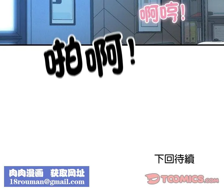 顶级豪门秘辛-第8話 - 图片 188