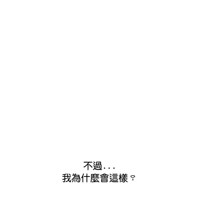 顶级豪门秘辛-第9話 - 图片 10