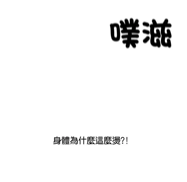 顶级豪门秘辛-第9話 - 图片 17