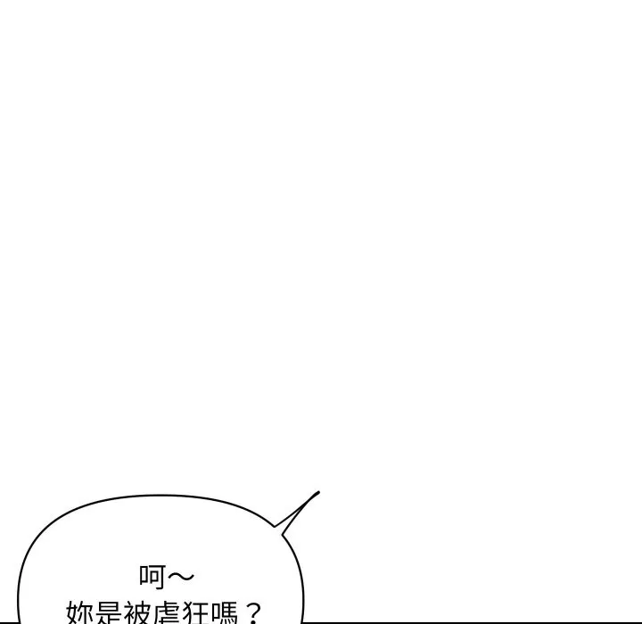 頂級豪門祕辛第9話