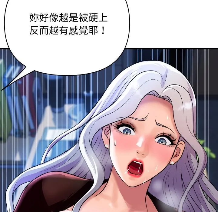 顶级豪门秘辛-第9話 - 图片 22