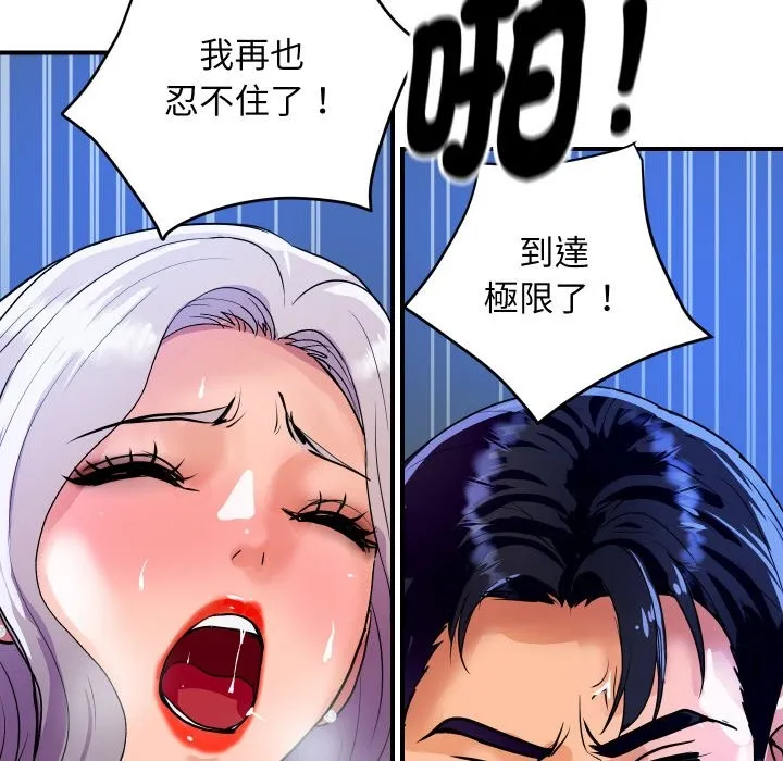 顶级豪门秘辛-第9話 - 图片 38