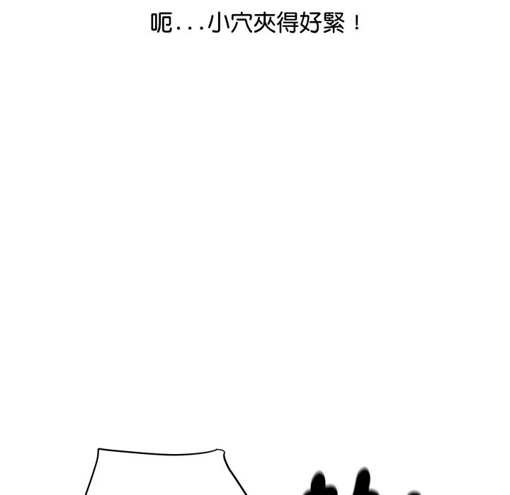 顶级豪门秘辛-第9話 - 图片 37