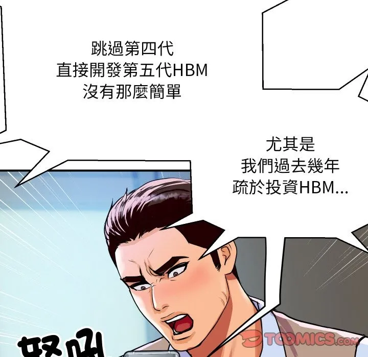 顶级豪门秘辛-第9話 - 图片 63