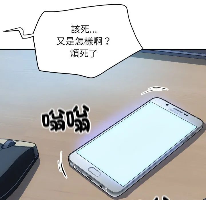 顶级豪门秘辛-第9話 - 图片 71