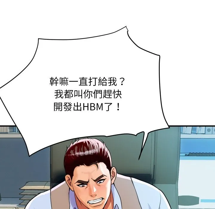 顶级豪门秘辛-第9話 - 图片 73