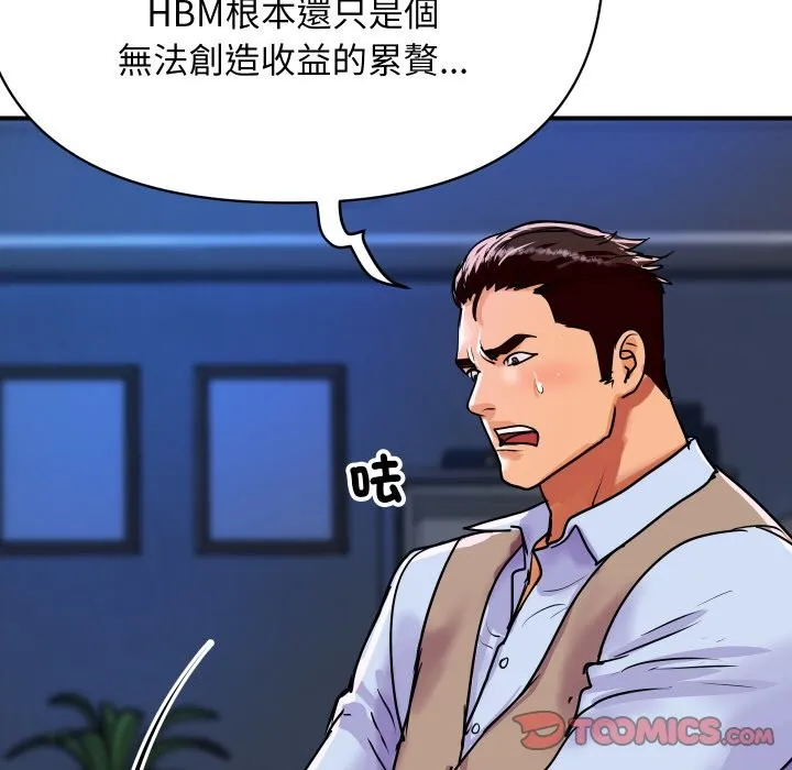 顶级豪门秘辛-第9話 - 图片 69