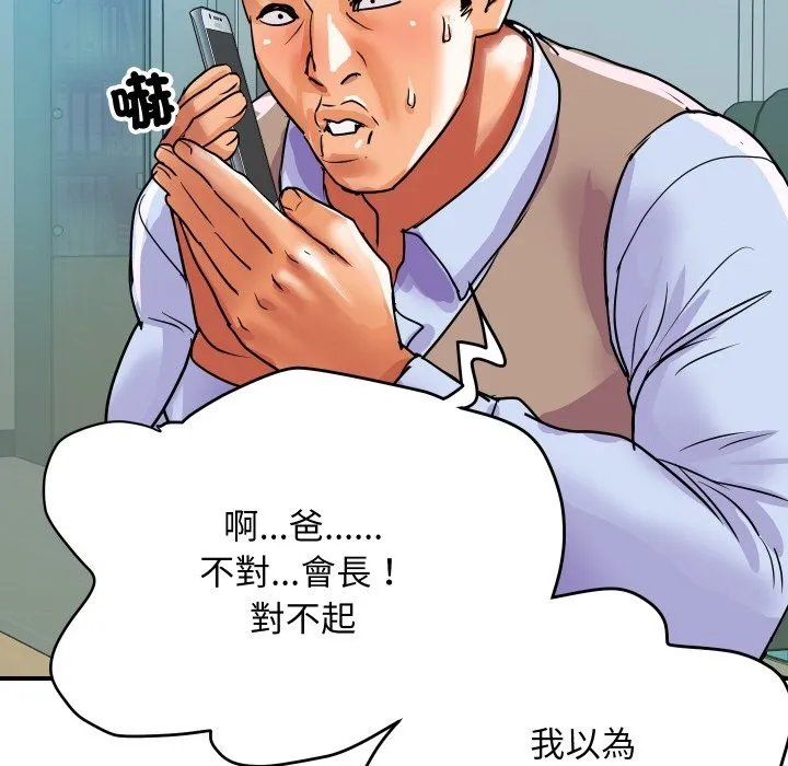 顶级豪门秘辛-第9話 - 图片 76
