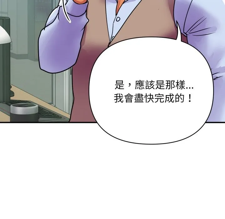 顶级豪门秘辛-第9話 - 图片 79
