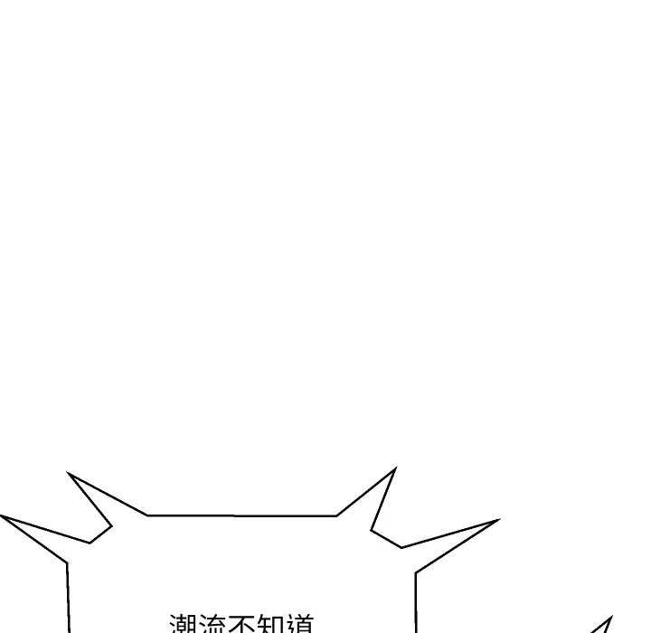 顶级豪门秘辛-第9話 - 图片 83