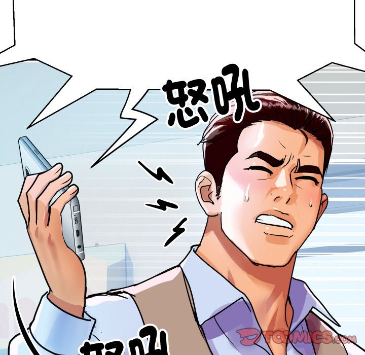 顶级豪门秘辛第9話